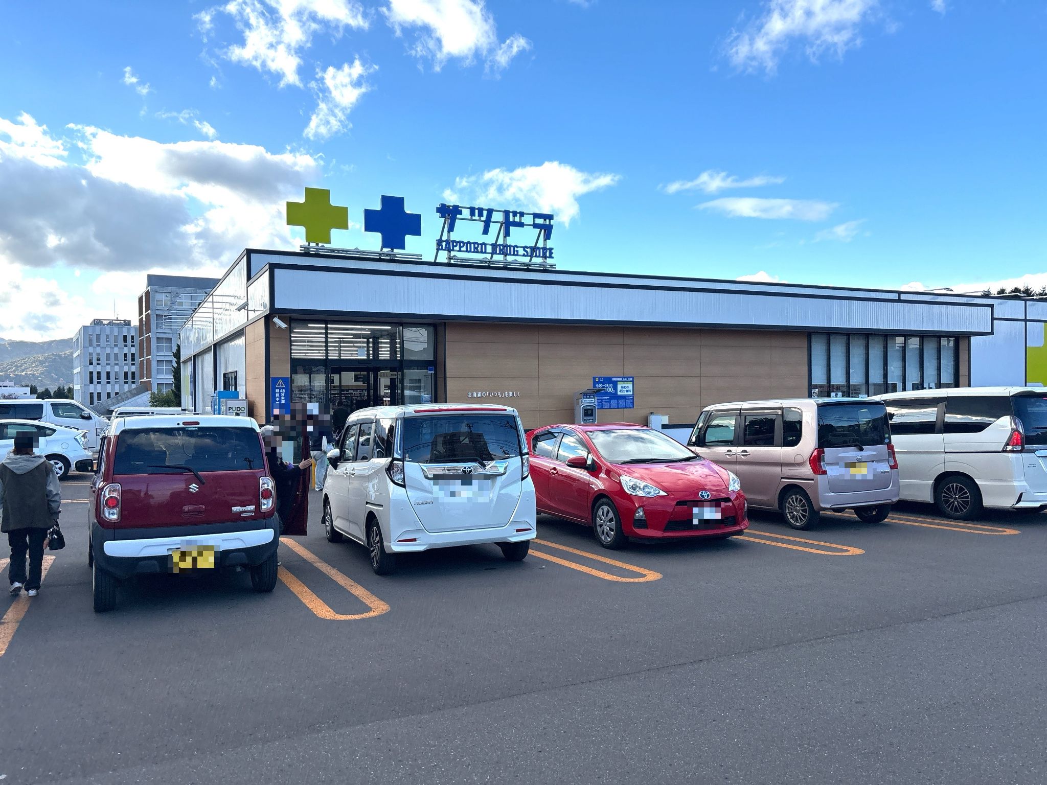 サツドラ西岡札大前店